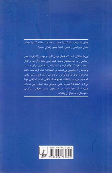 چطور زندگی کنیم